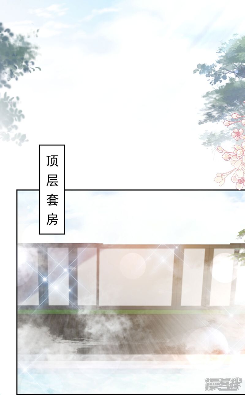 《霸道总裁轻轻爱》第314 谢谢你 第18页