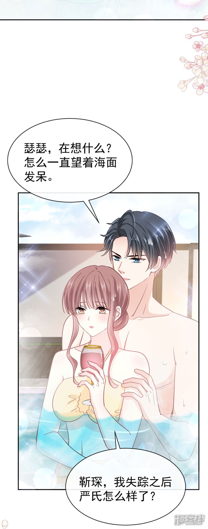 《霸道总裁轻轻爱》第314 谢谢你 第20页
