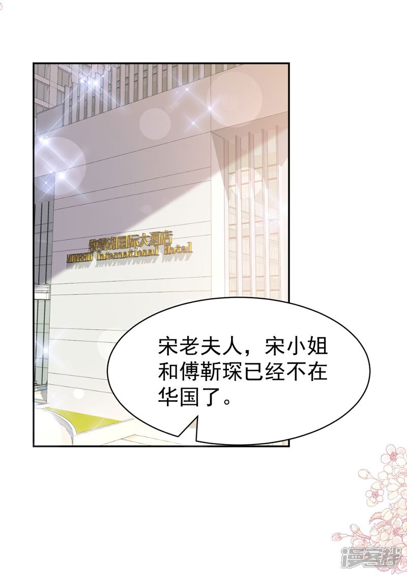 《霸道总裁轻轻爱》第314 谢谢你 第3页