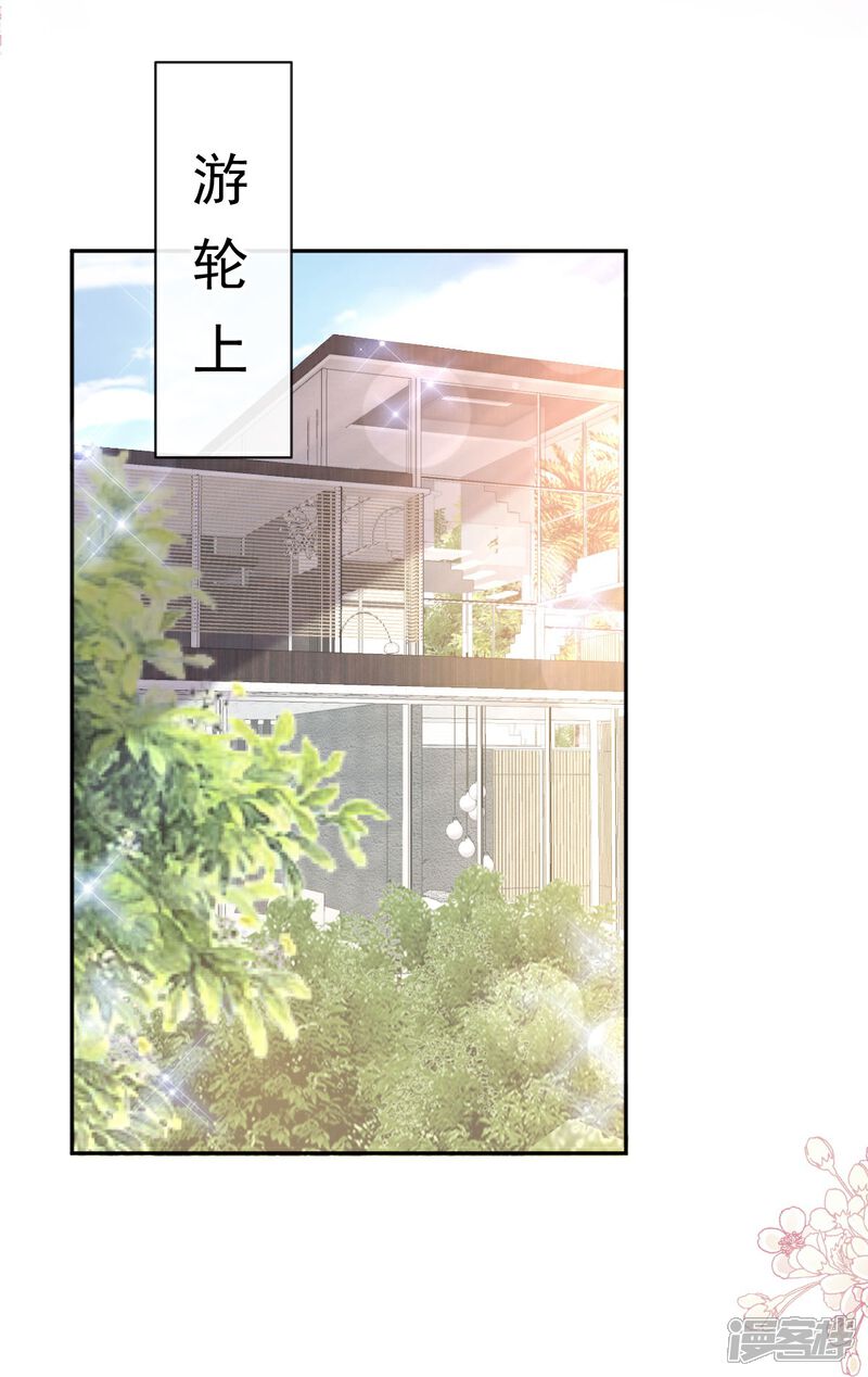 《霸道总裁轻轻爱》第314 谢谢你 第9页