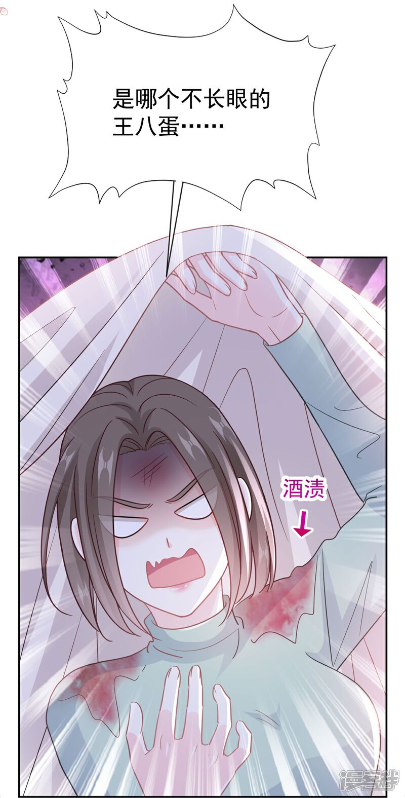 《霸道总裁轻轻爱》第316话 又来给我送钱啦？ 第10页