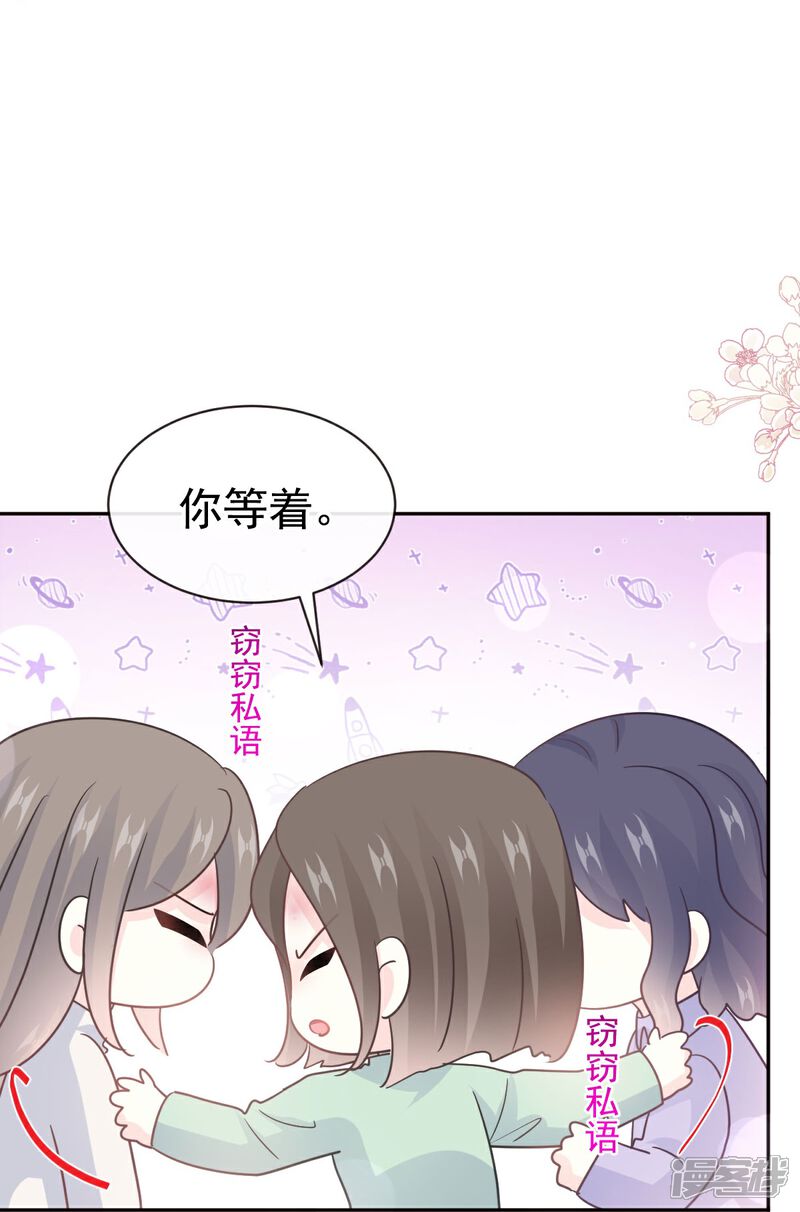 《霸道总裁轻轻爱》第316话 又来给我送钱啦？ 第27页