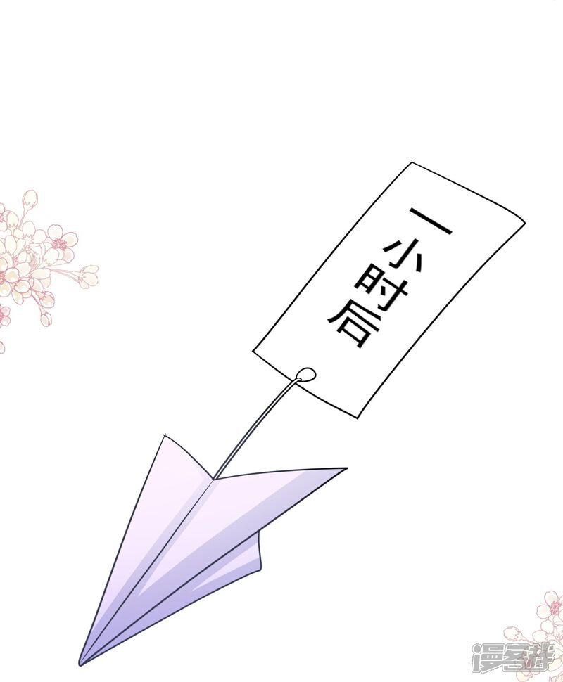《霸道总裁轻轻爱》第316话 又来给我送钱啦？ 第31页