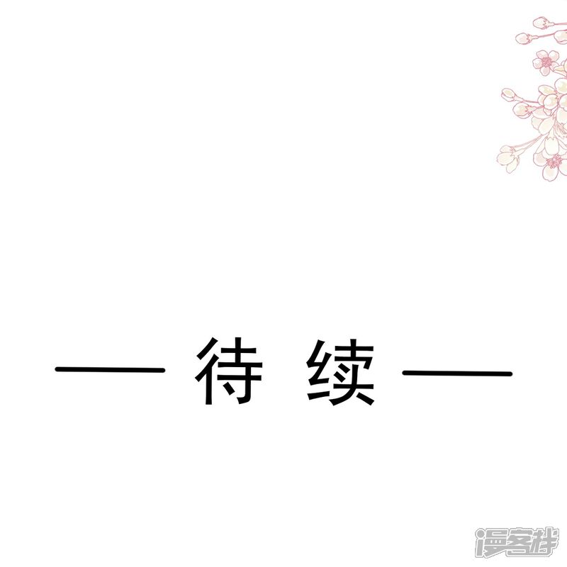 《霸道总裁轻轻爱》第316话 又来给我送钱啦？ 第36页