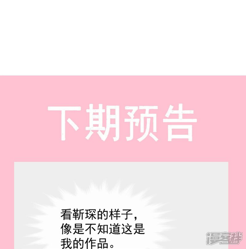 《霸道总裁轻轻爱》第316话 又来给我送钱啦？ 第37页