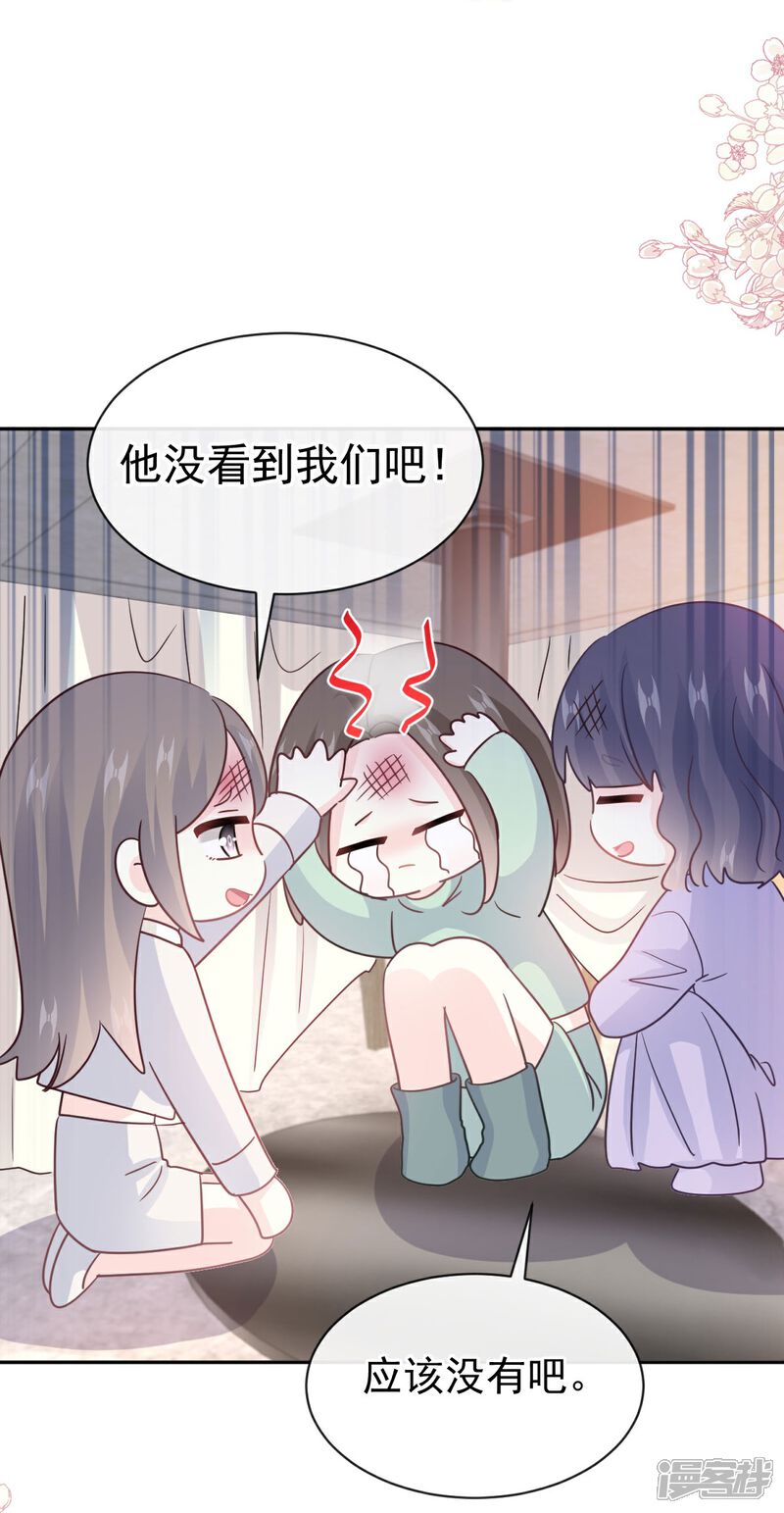 《霸道总裁轻轻爱》第316话 又来给我送钱啦？ 第6页