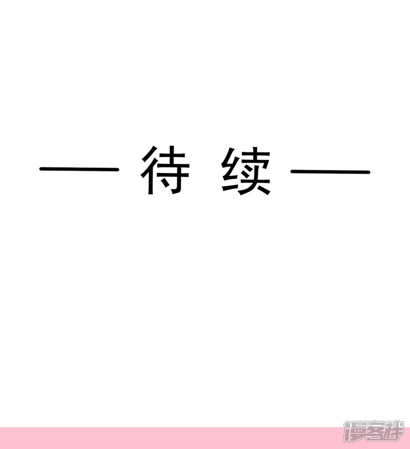 《霸道总裁轻轻爱》第315话 爱意 第33页