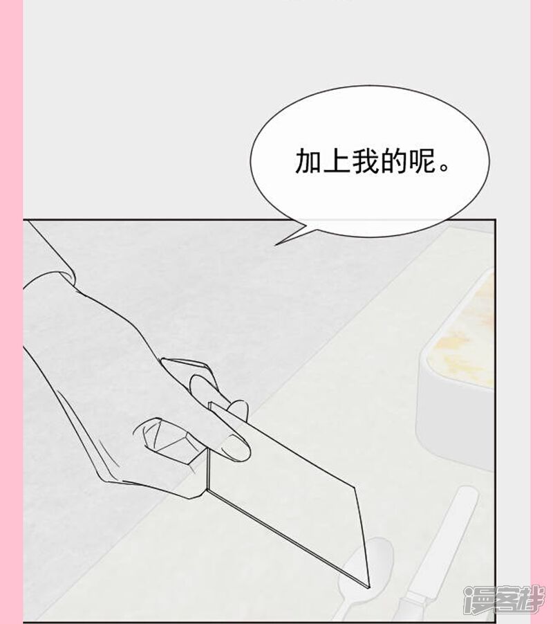 《霸道总裁轻轻爱》第315话 爱意 第35页
