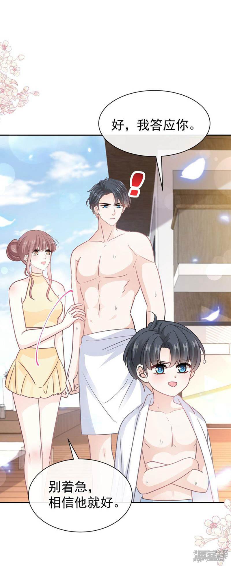 《霸道总裁轻轻爱》第318话 女人真奇怪 第20页