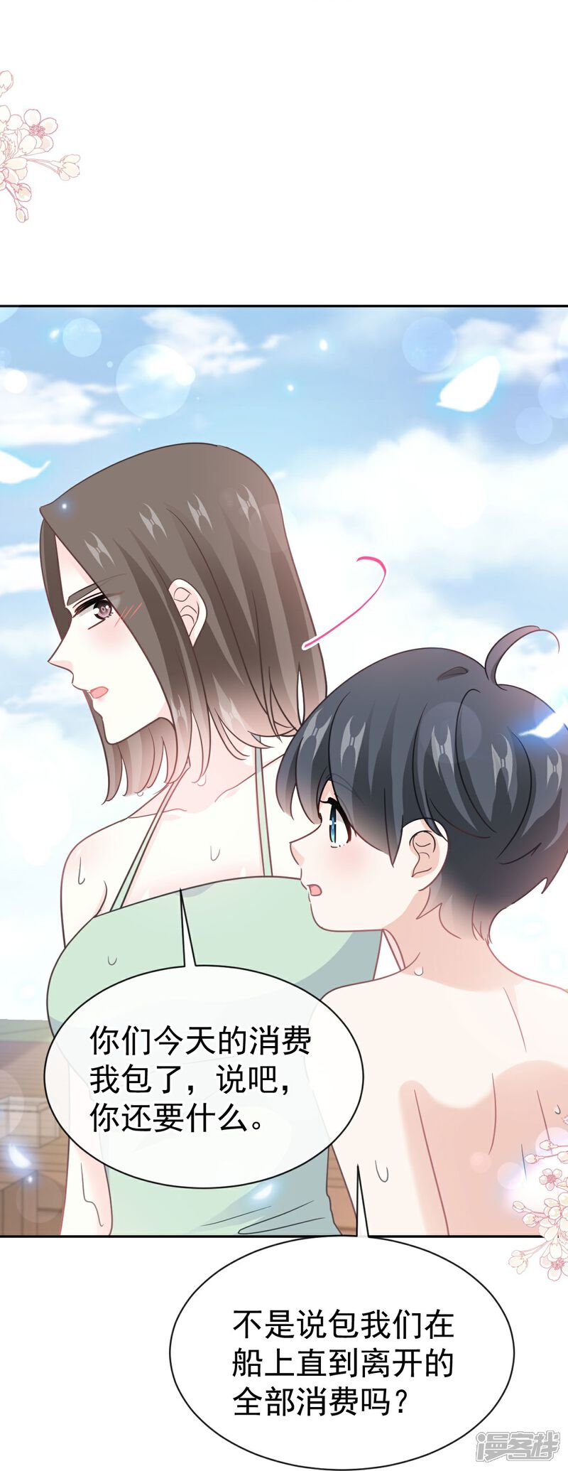 《霸道总裁轻轻爱》第318话 女人真奇怪 第26页