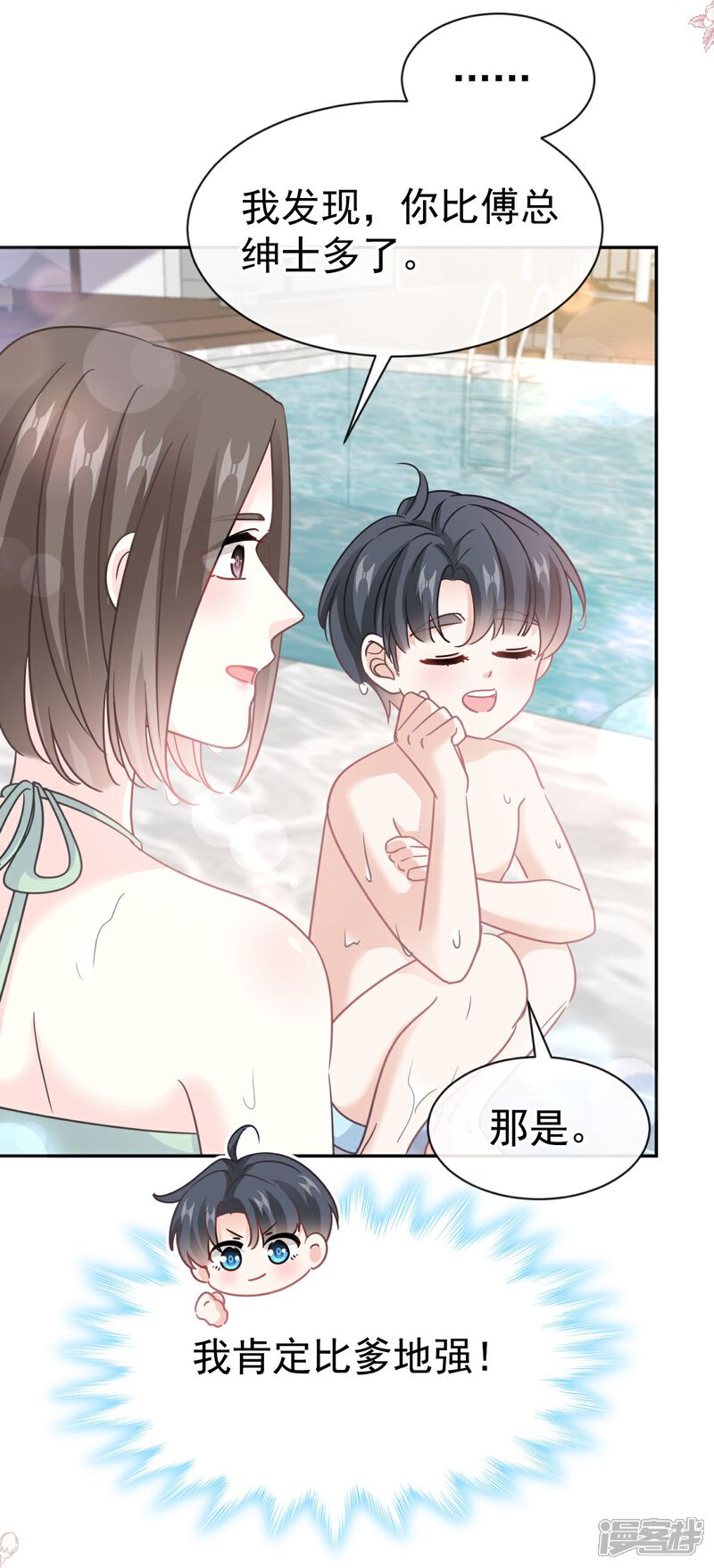 《霸道总裁轻轻爱》第318话 女人真奇怪 第28页