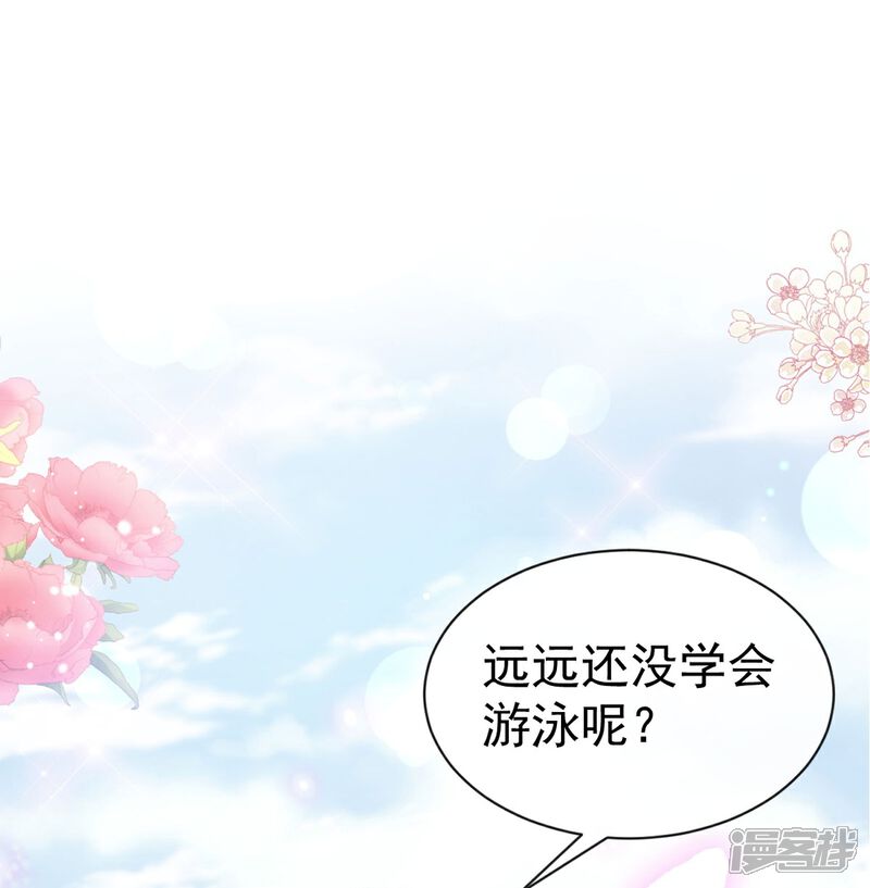 《霸道总裁轻轻爱》第318话 女人真奇怪 第2页
