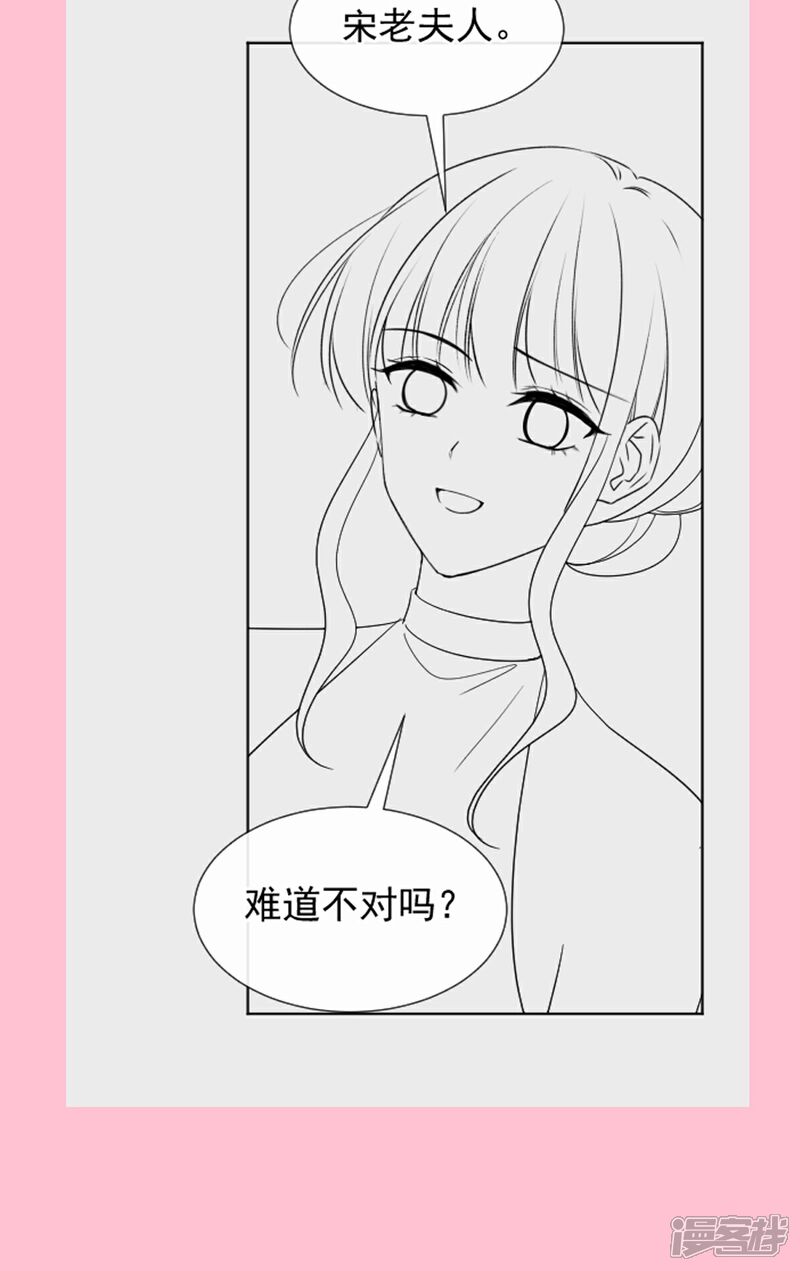 《霸道总裁轻轻爱》第318话 女人真奇怪 第35页