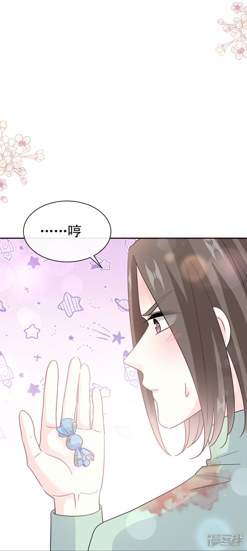 《霸道总裁轻轻爱》第317话 贴心的远远 第16页