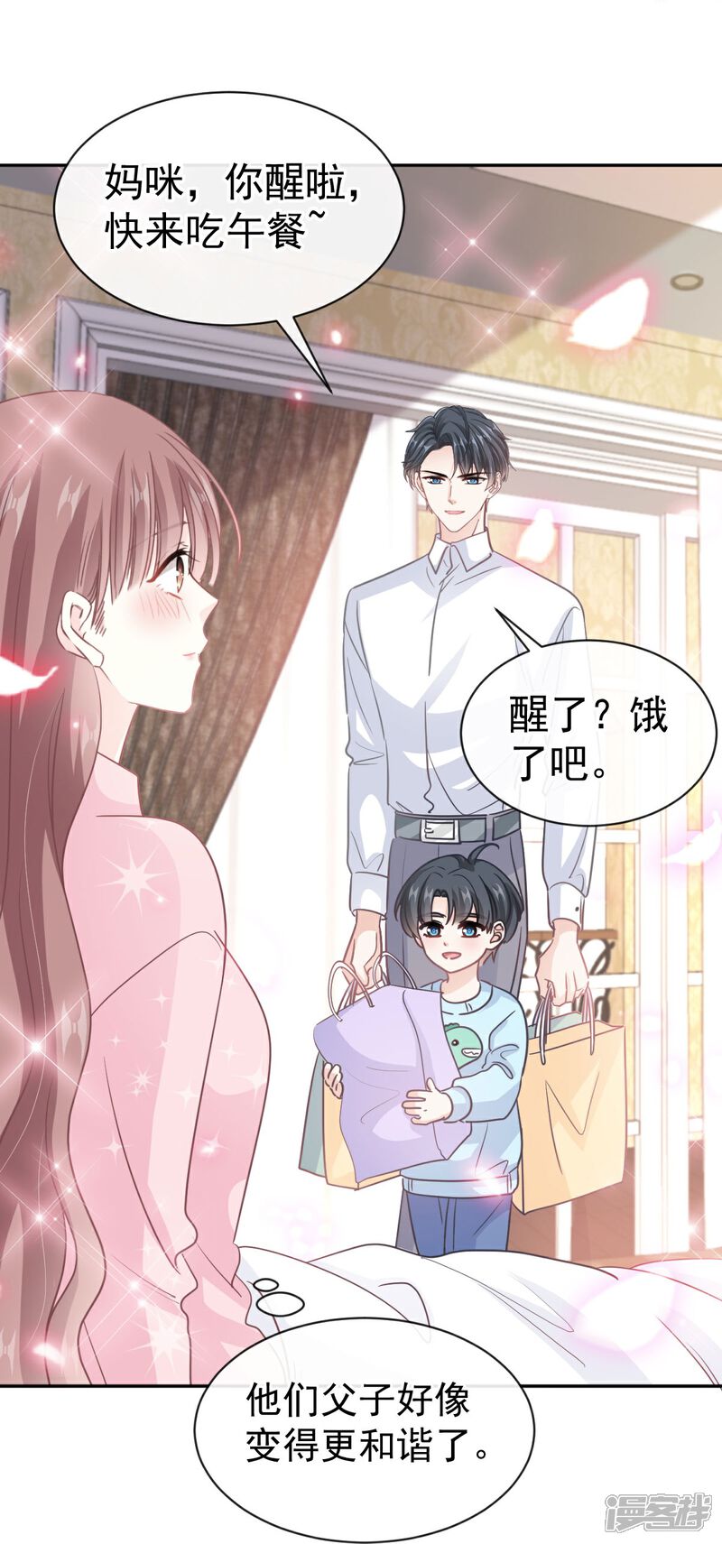 《霸道总裁轻轻爱》第317话 贴心的远远 第20页