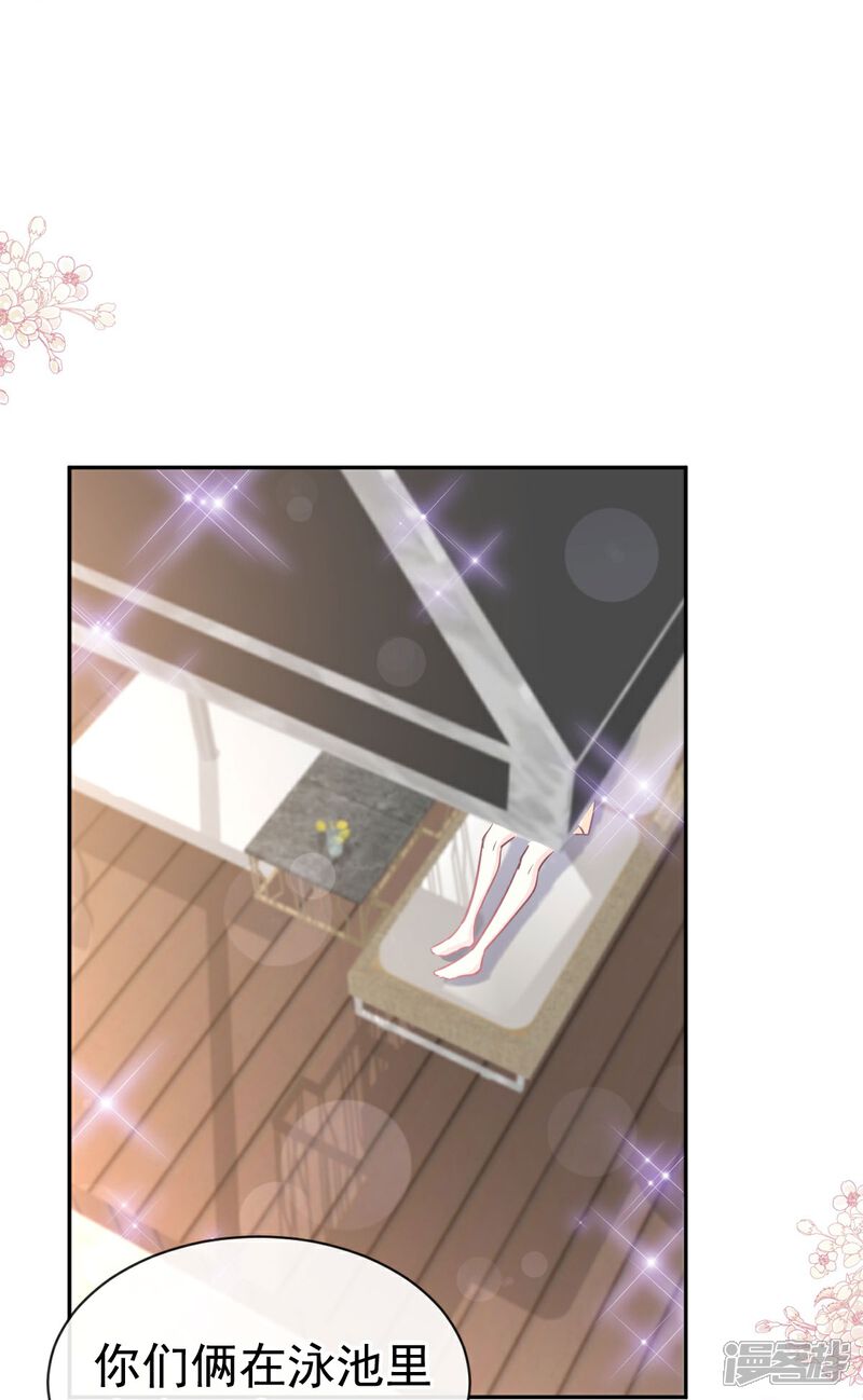 《霸道总裁轻轻爱》第317话 贴心的远远 第27页