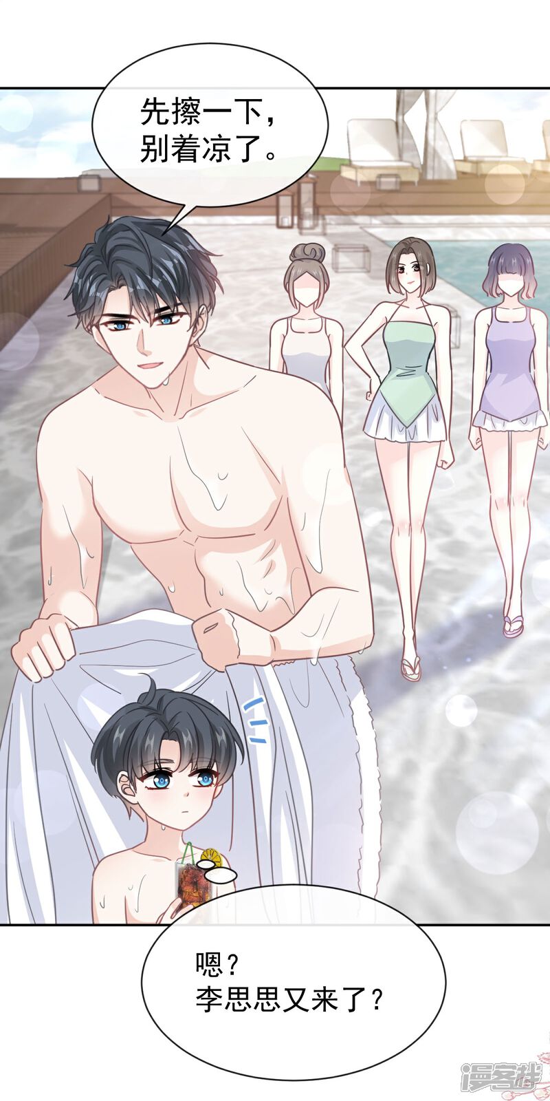 《霸道总裁轻轻爱》第317话 贴心的远远 第36页