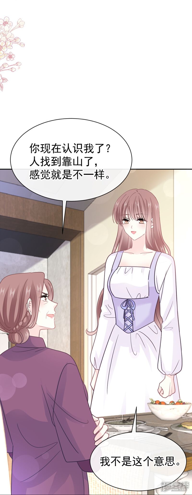 《霸道总裁轻轻爱》第320话 挑拨离间 第11页