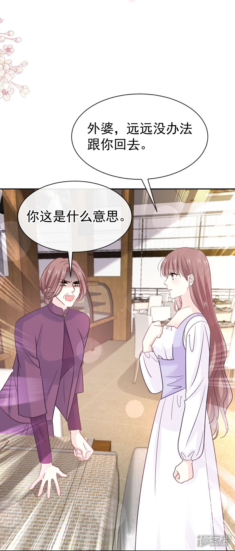 《霸道总裁轻轻爱》第320话 挑拨离间 第19页