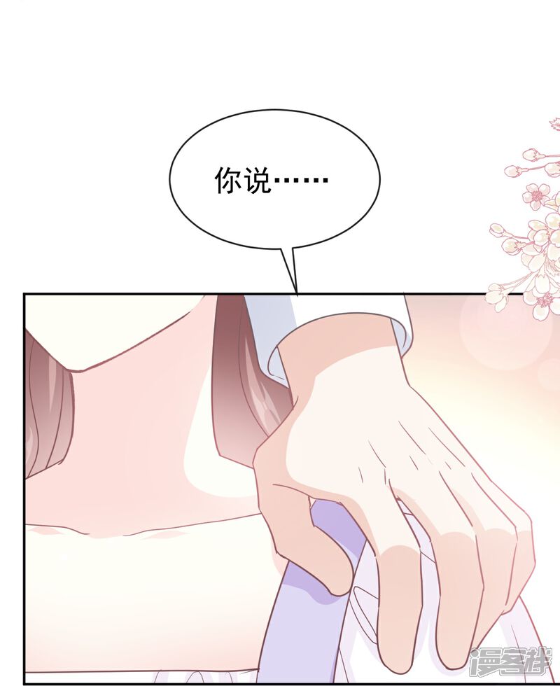 《霸道总裁轻轻爱》第320话 挑拨离间 第28页