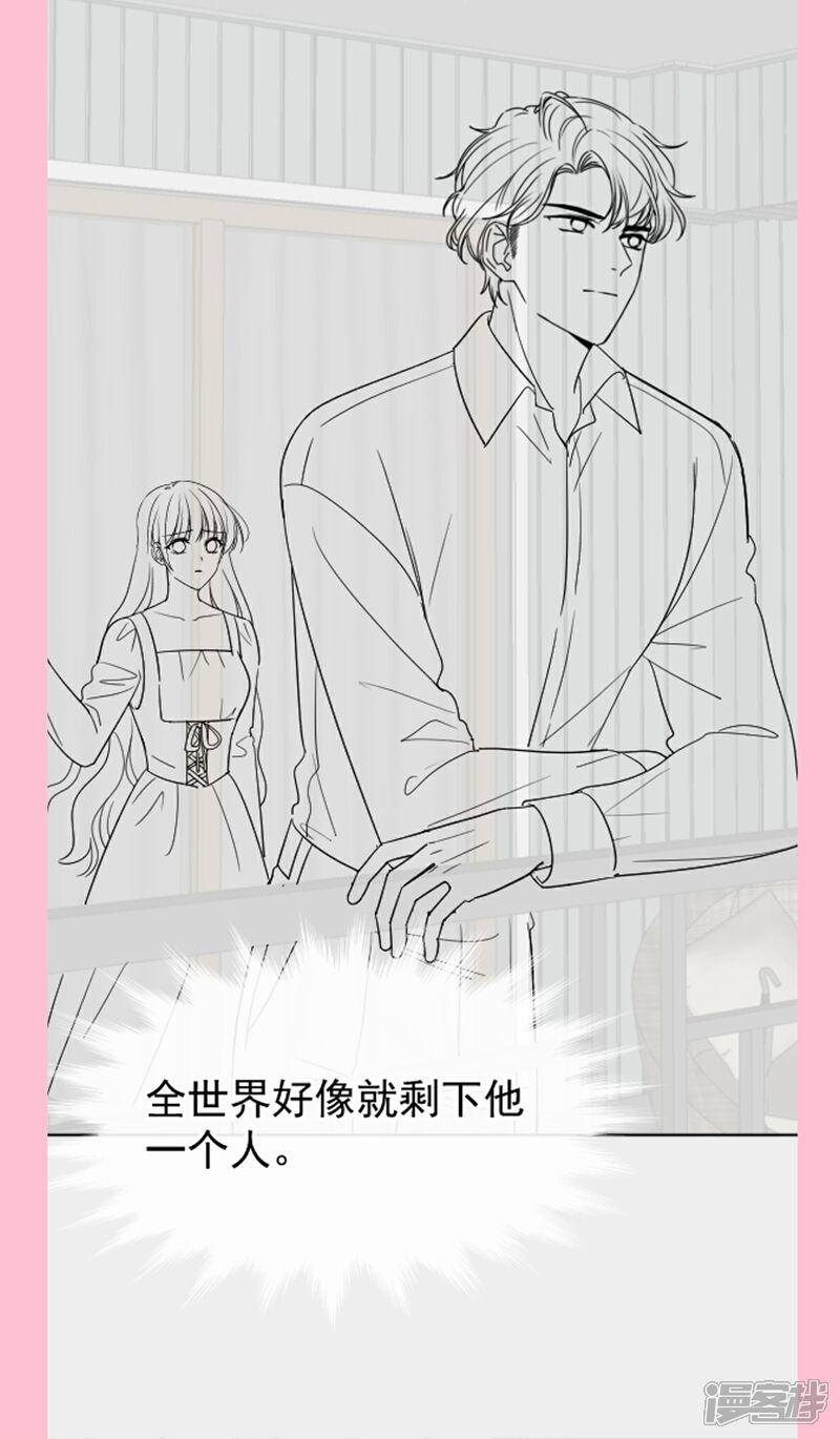 《霸道总裁轻轻爱》第320话 挑拨离间 第40页