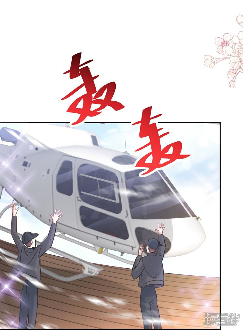 《霸道总裁轻轻爱》第319话 老太婆来了 第12页