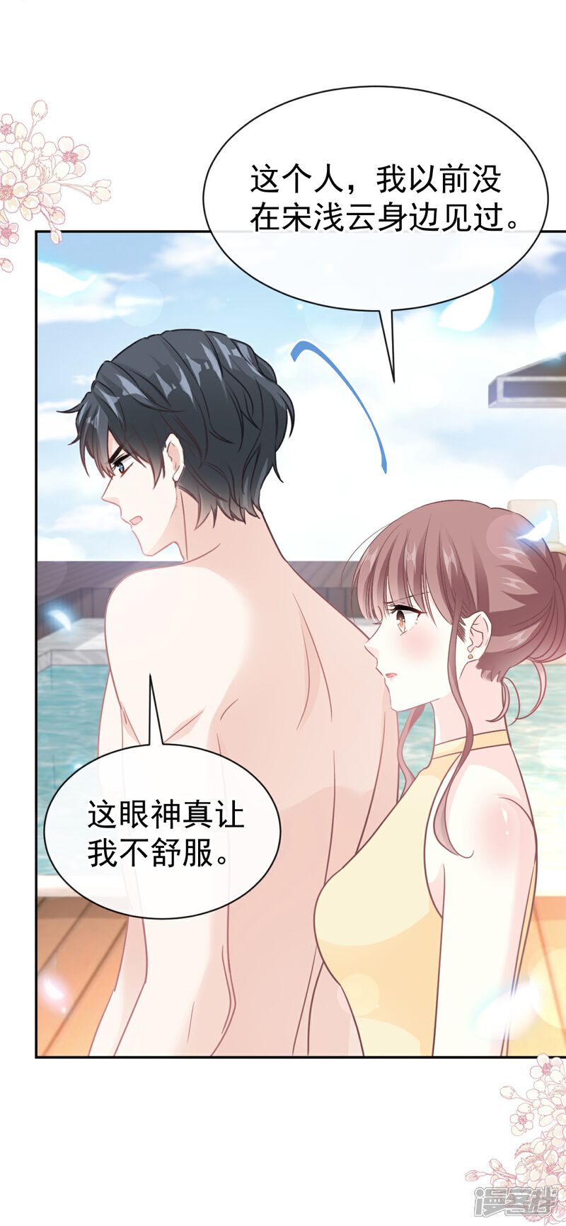 《霸道总裁轻轻爱》第319话 老太婆来了 第15页