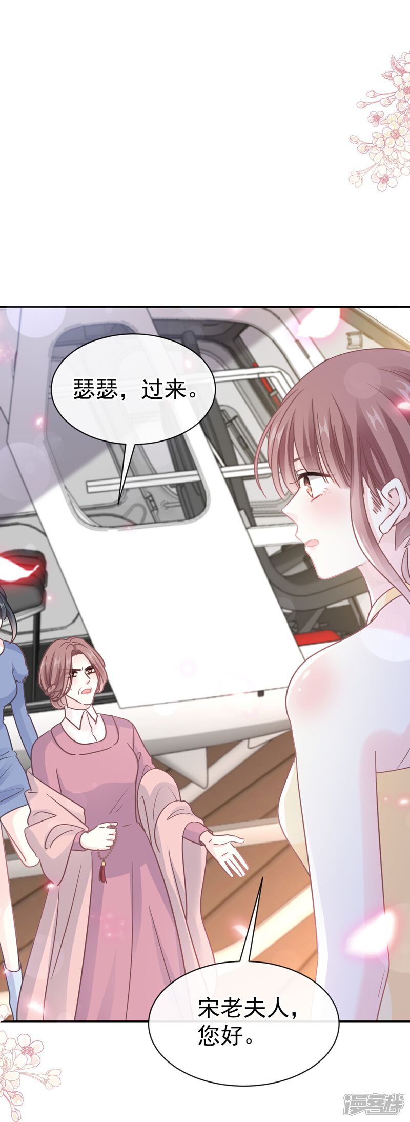 《霸道总裁轻轻爱》第319话 老太婆来了 第17页