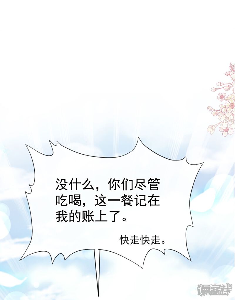 《霸道总裁轻轻爱》第319话 老太婆来了 第2页