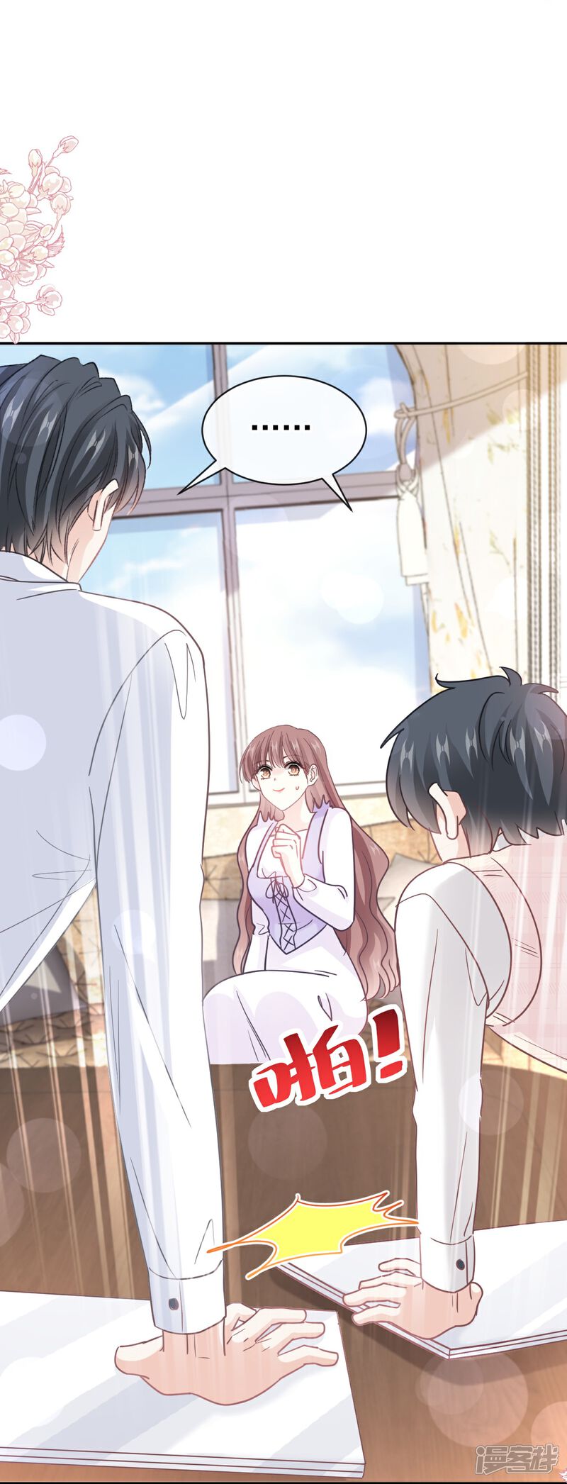 《霸道总裁轻轻爱》第319话 老太婆来了 第36页