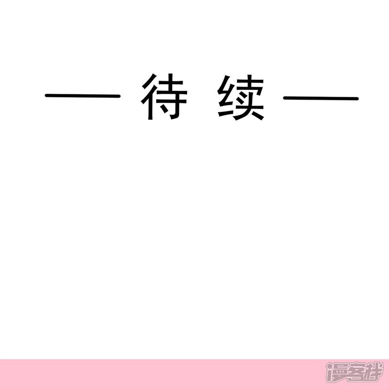 《霸道总裁轻轻爱》第319话 老太婆来了 第39页