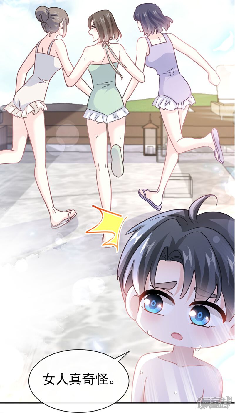 《霸道总裁轻轻爱》第319话 老太婆来了 第3页