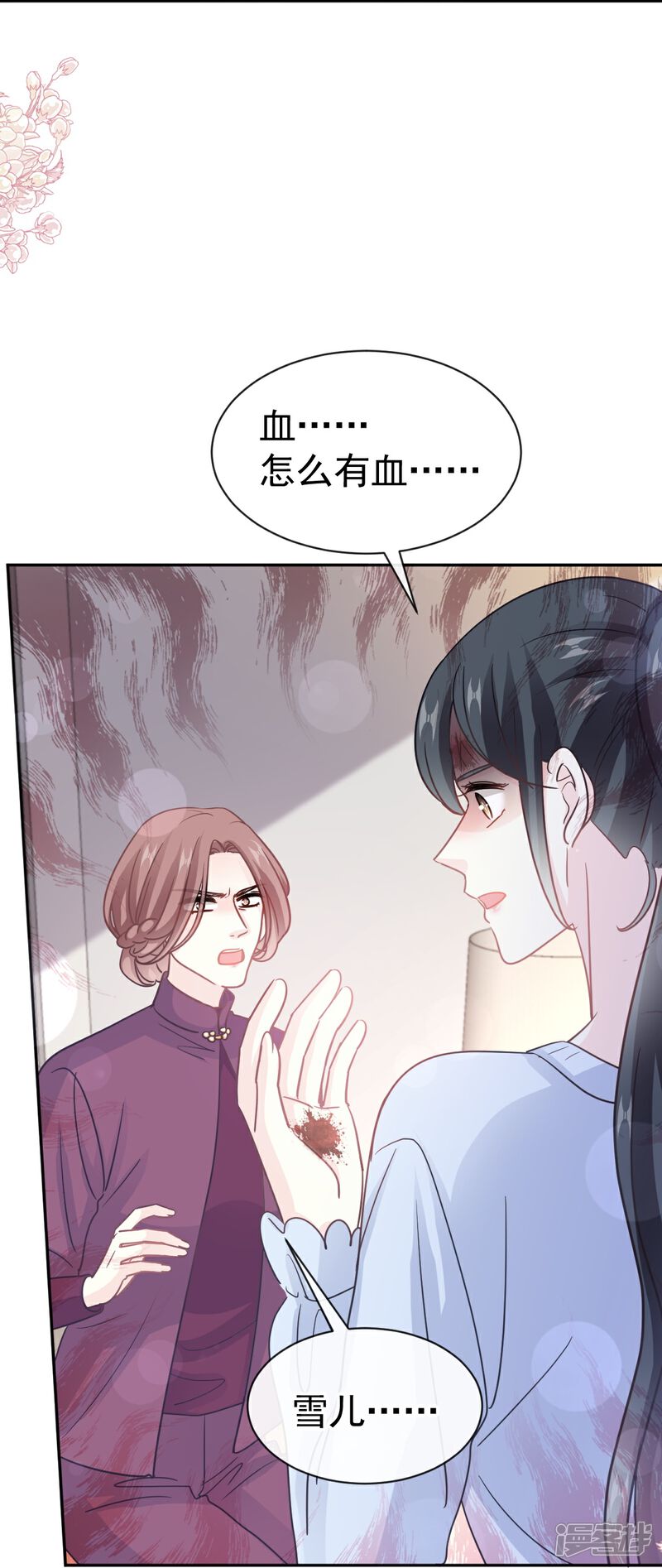 《霸道总裁轻轻爱》第321话 不是你的错 第10页