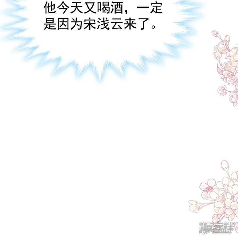 《霸道总裁轻轻爱》第321话 不是你的错 第18页