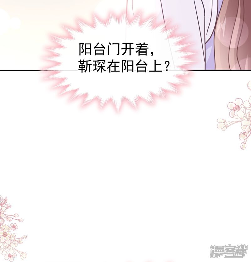 《霸道总裁轻轻爱》第321话 不是你的错 第20页