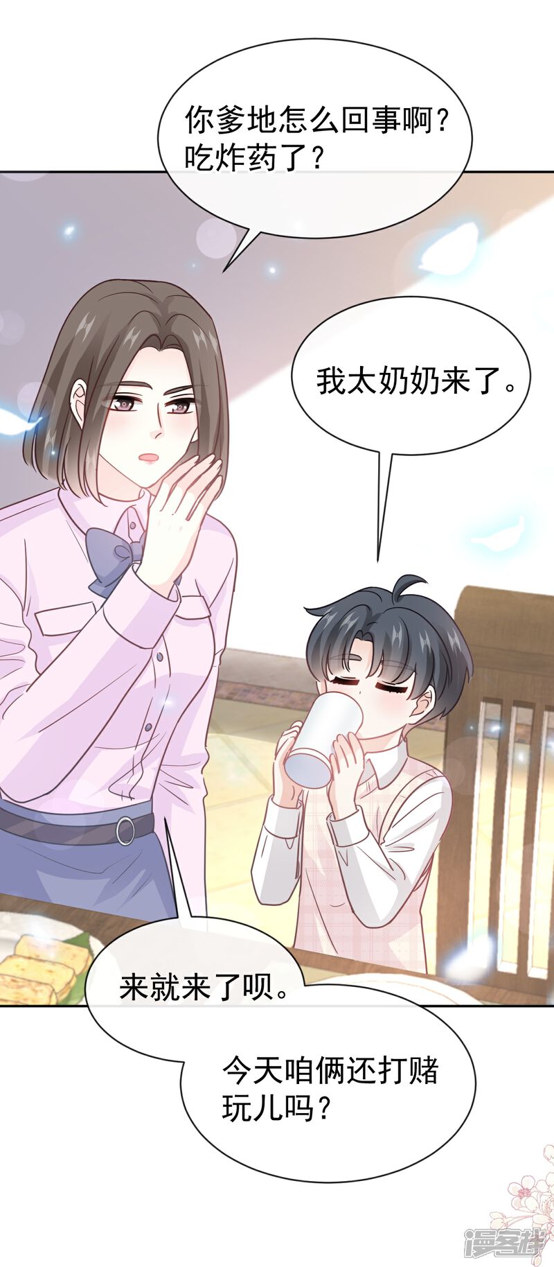《霸道总裁轻轻爱》第321话 不是你的错 第36页