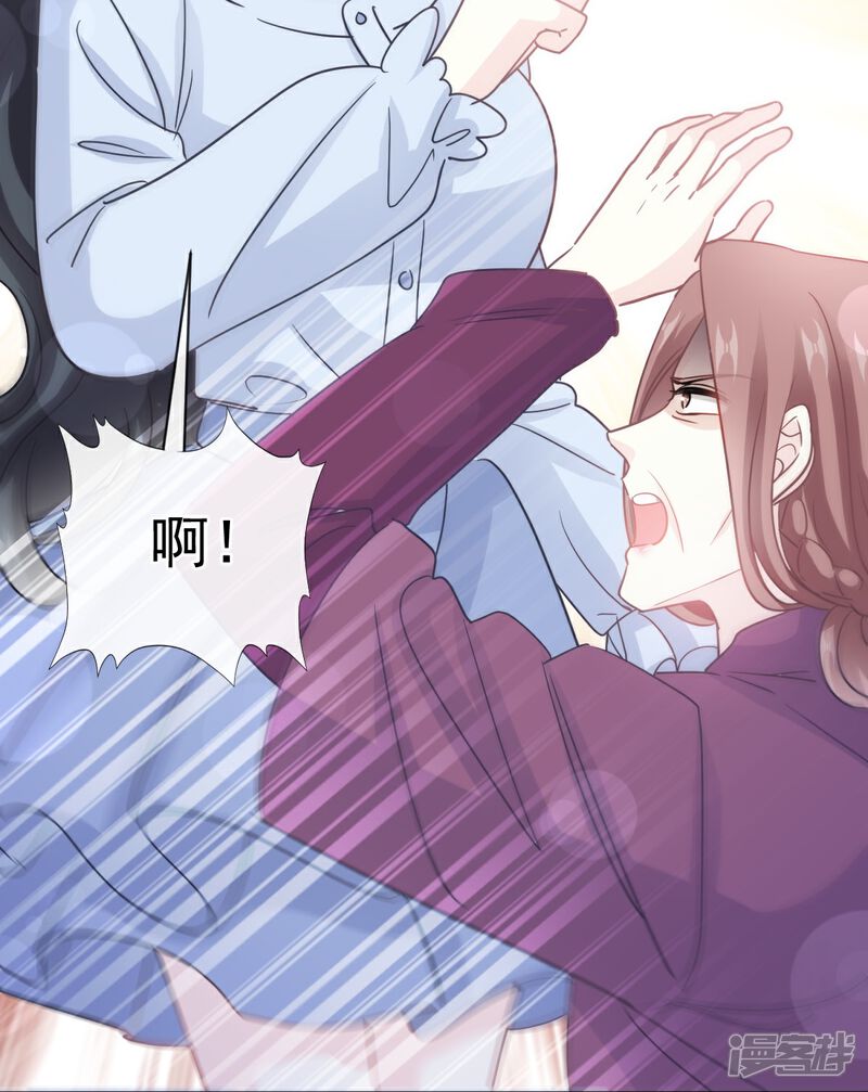 《霸道总裁轻轻爱》第321话 不是你的错 第9页