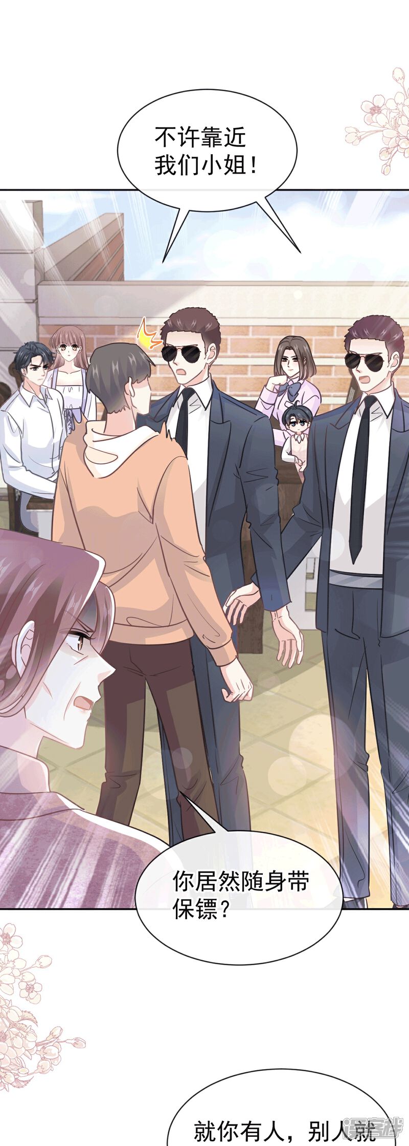 《霸道总裁轻轻爱》第322话 气跑老太婆 第14页