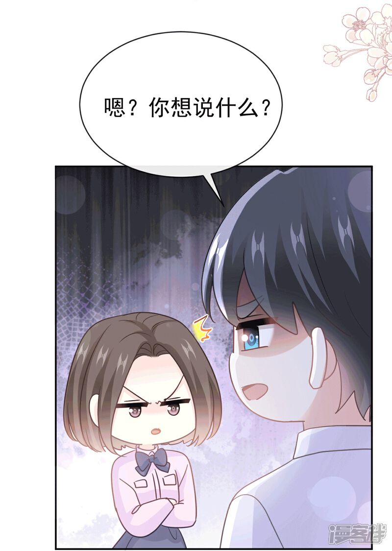 《霸道总裁轻轻爱》第322话 气跑老太婆 第19页