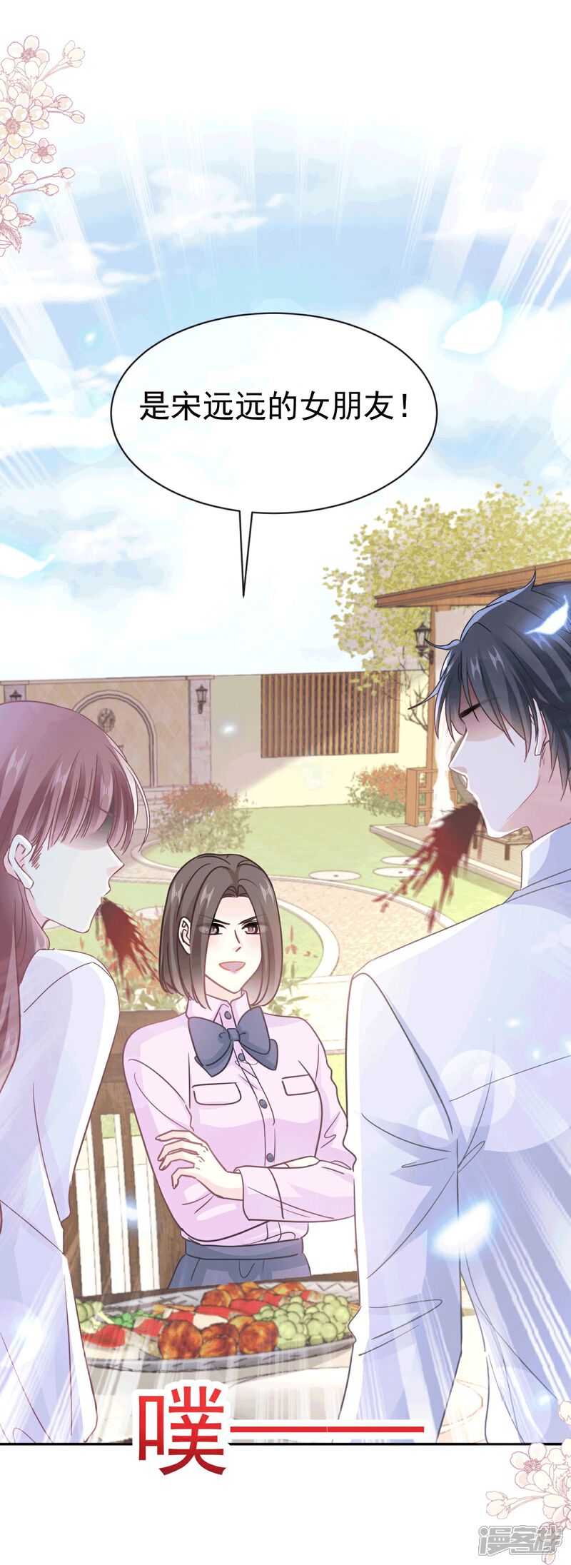 《霸道总裁轻轻爱》第322话 气跑老太婆 第20页