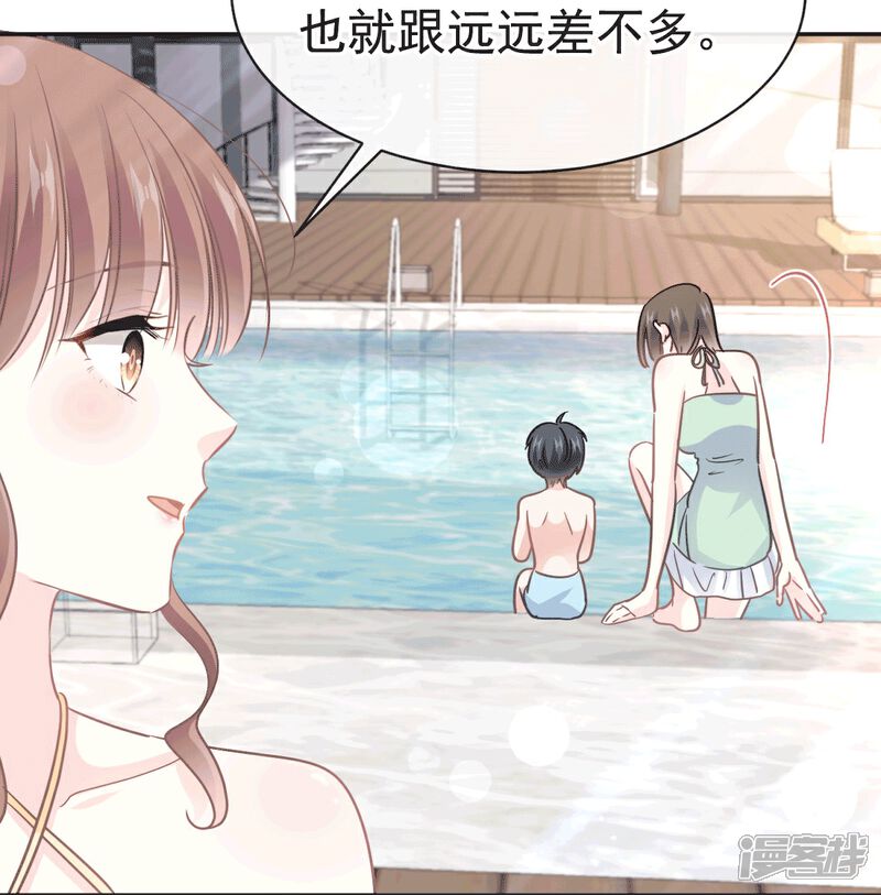 《霸道总裁轻轻爱》第322话 气跑老太婆 第29页