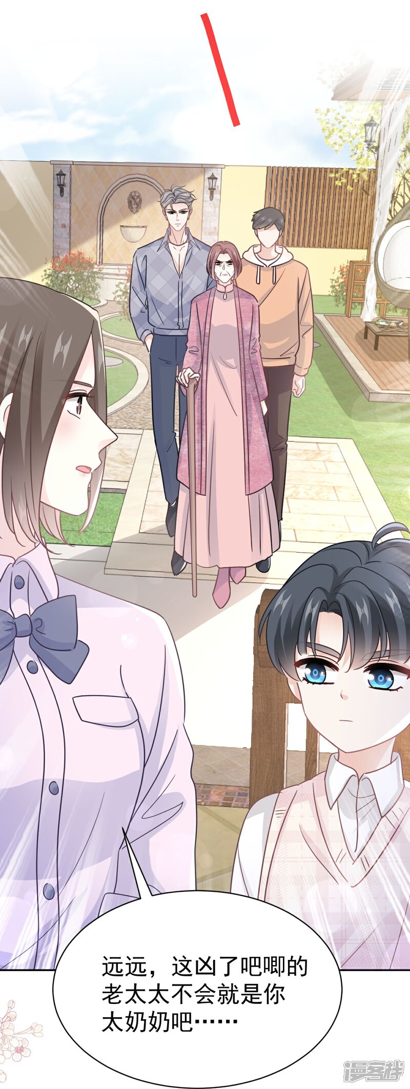 《霸道总裁轻轻爱》第322话 气跑老太婆 第5页