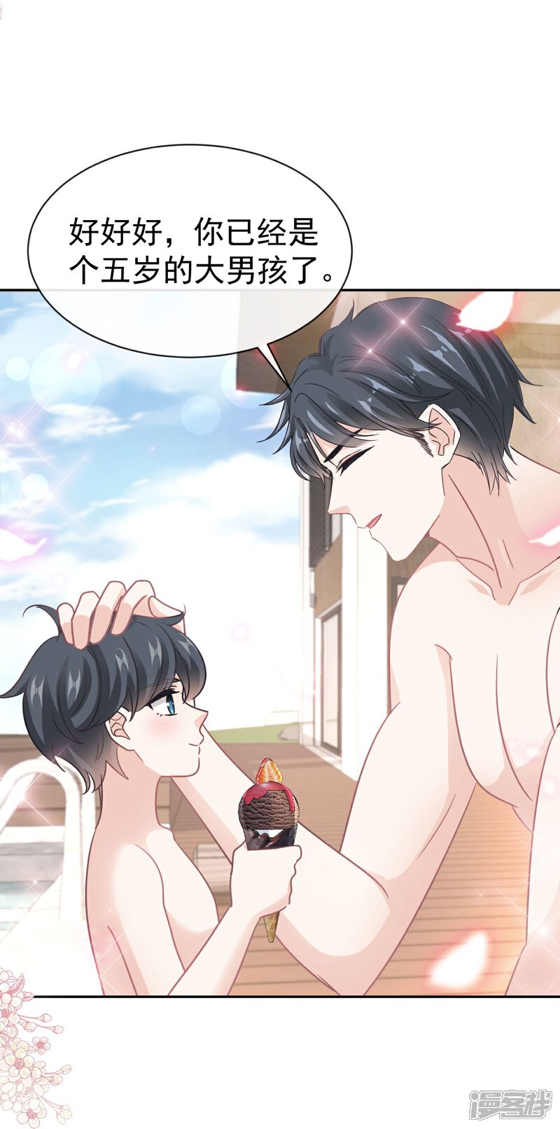 《霸道总裁轻轻爱》第324话 给我查！ 第17页