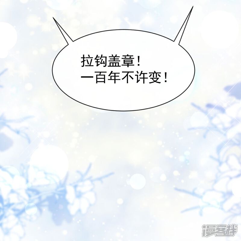 《霸道总裁轻轻爱》第324话 给我查！ 第20页