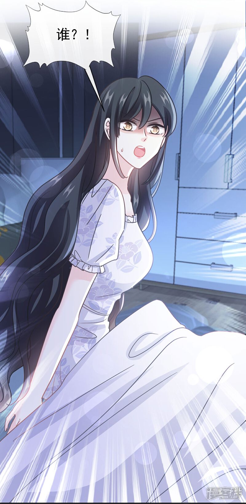 《霸道总裁轻轻爱》第324话 给我查！ 第23页