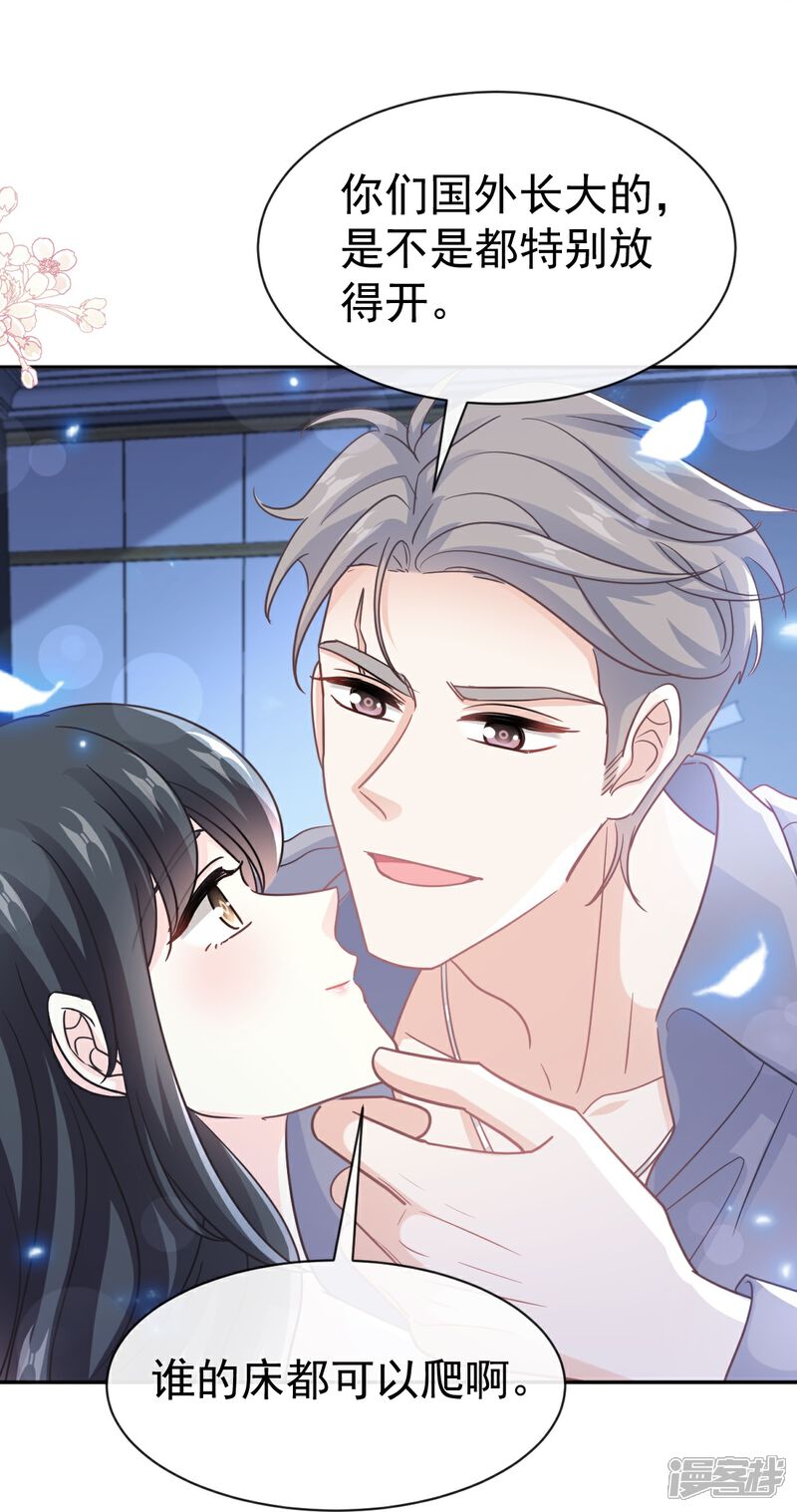 《霸道总裁轻轻爱》第324话 给我查！ 第28页