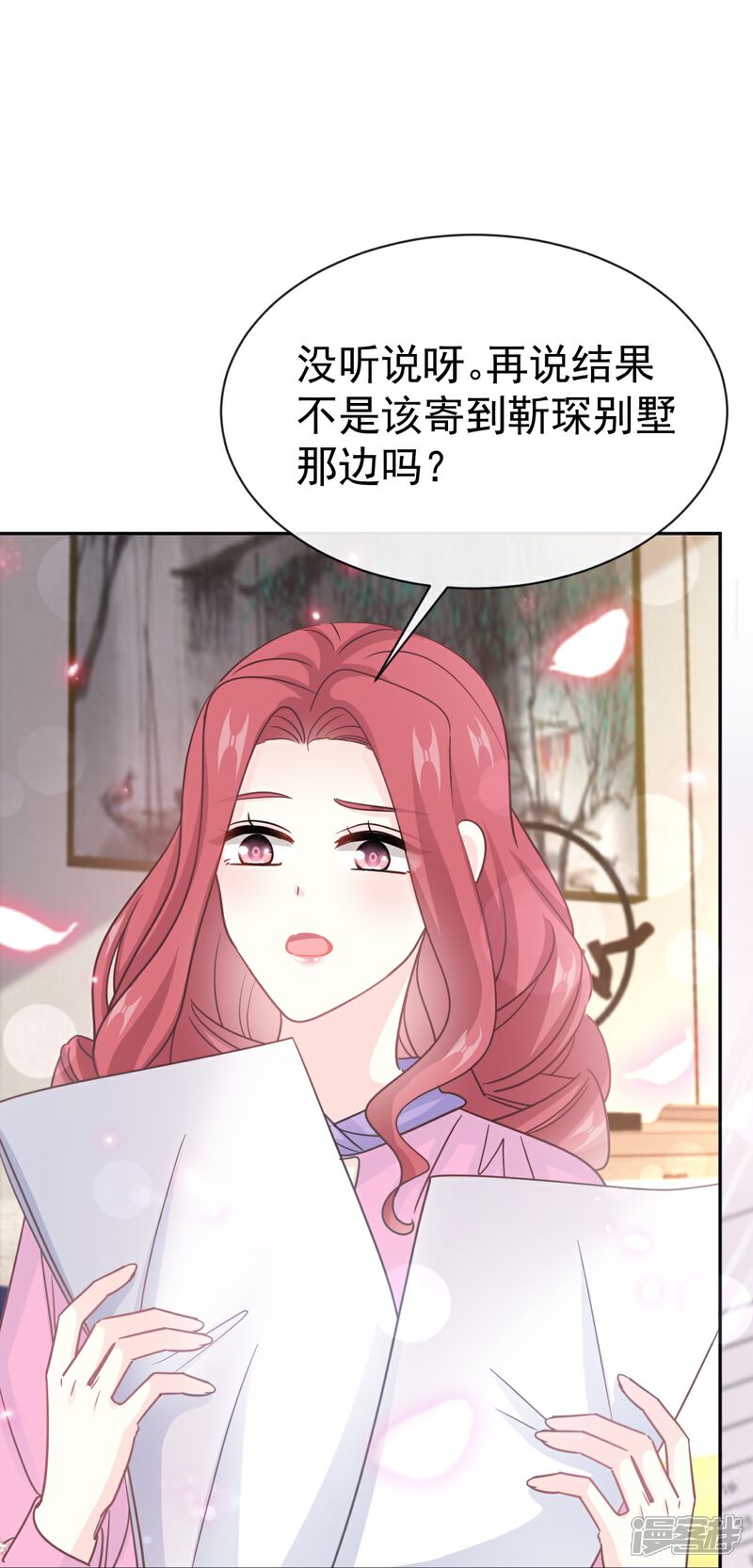 《霸道总裁轻轻爱》第324话 给我查！ 第36页