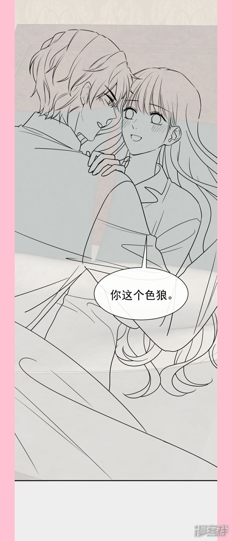《霸道总裁轻轻爱》第324话 给我查！ 第39页
