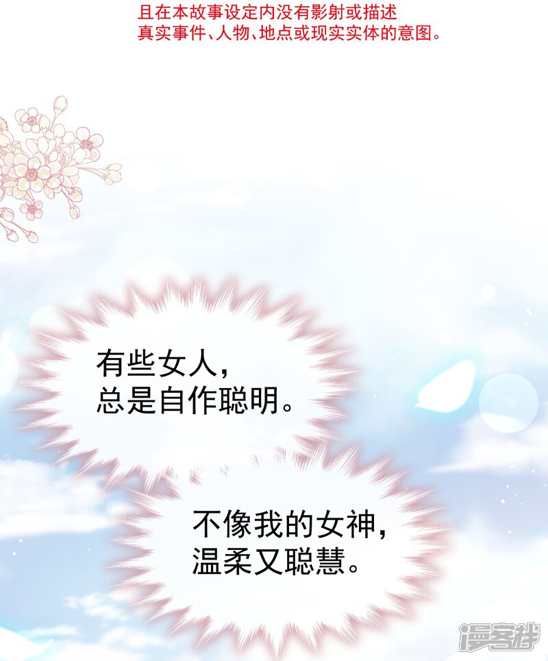 《霸道总裁轻轻爱》第324话 给我查！ 第6页
