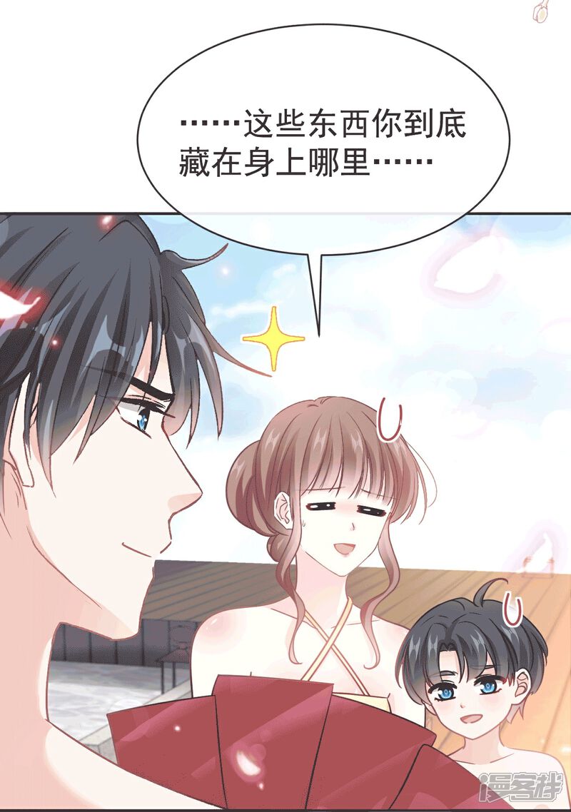 《霸道总裁轻轻爱》第323话 傅少的情敌 第14页